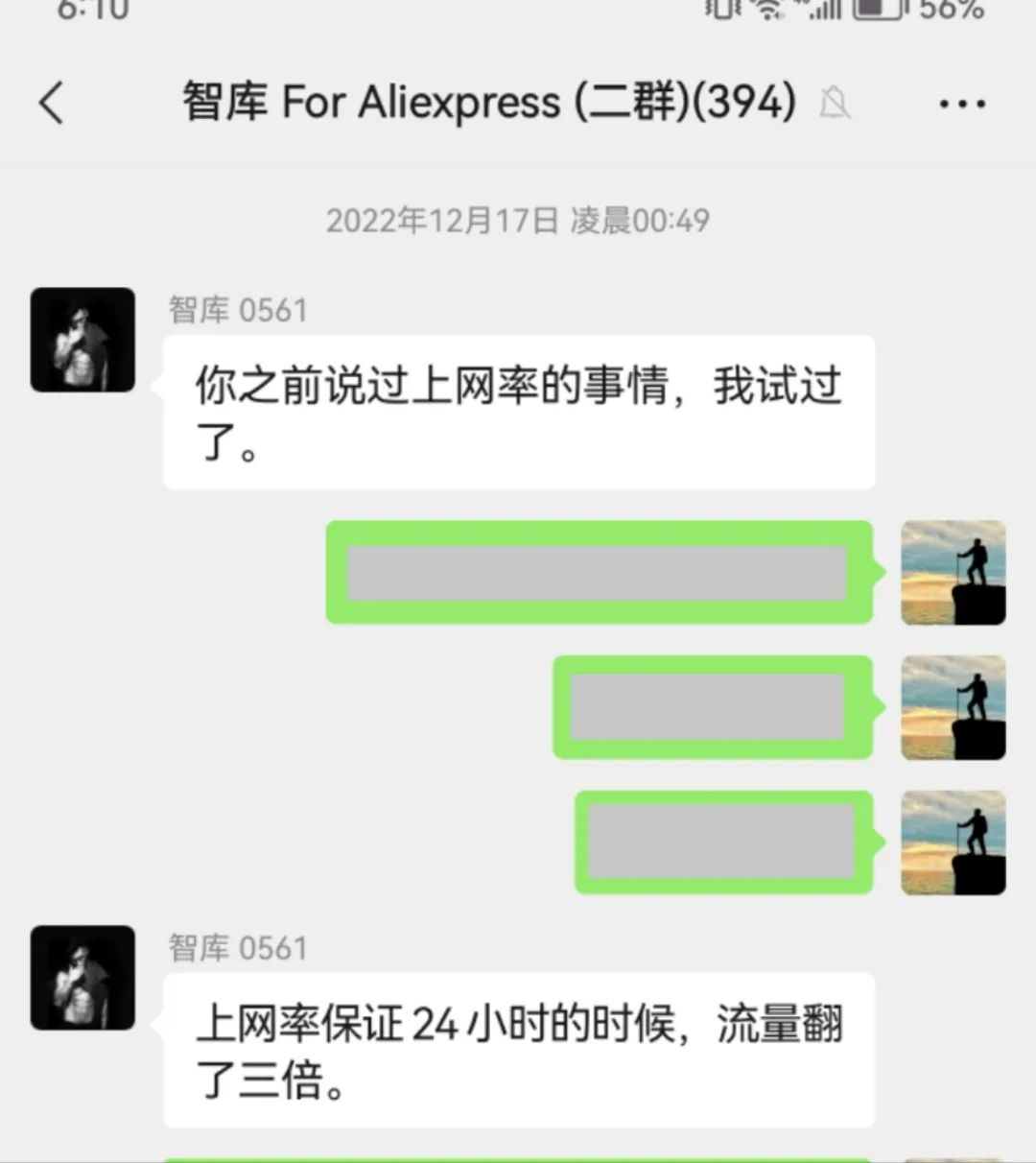 速卖通流量飙升！流量是规则的时间差