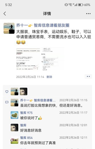 速卖通流量飙升！流量是规则的时间差
