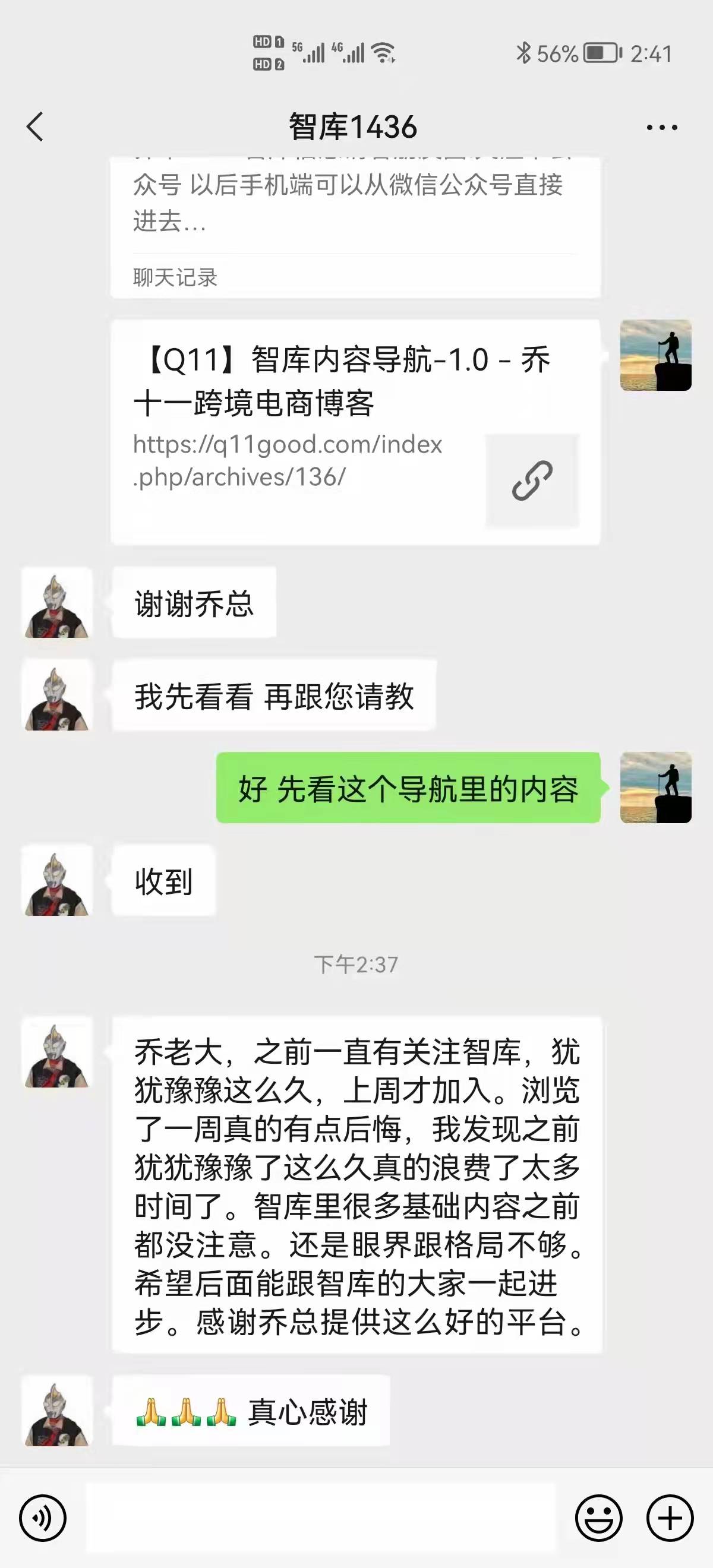 关于智库的价格，再次声明一下！
