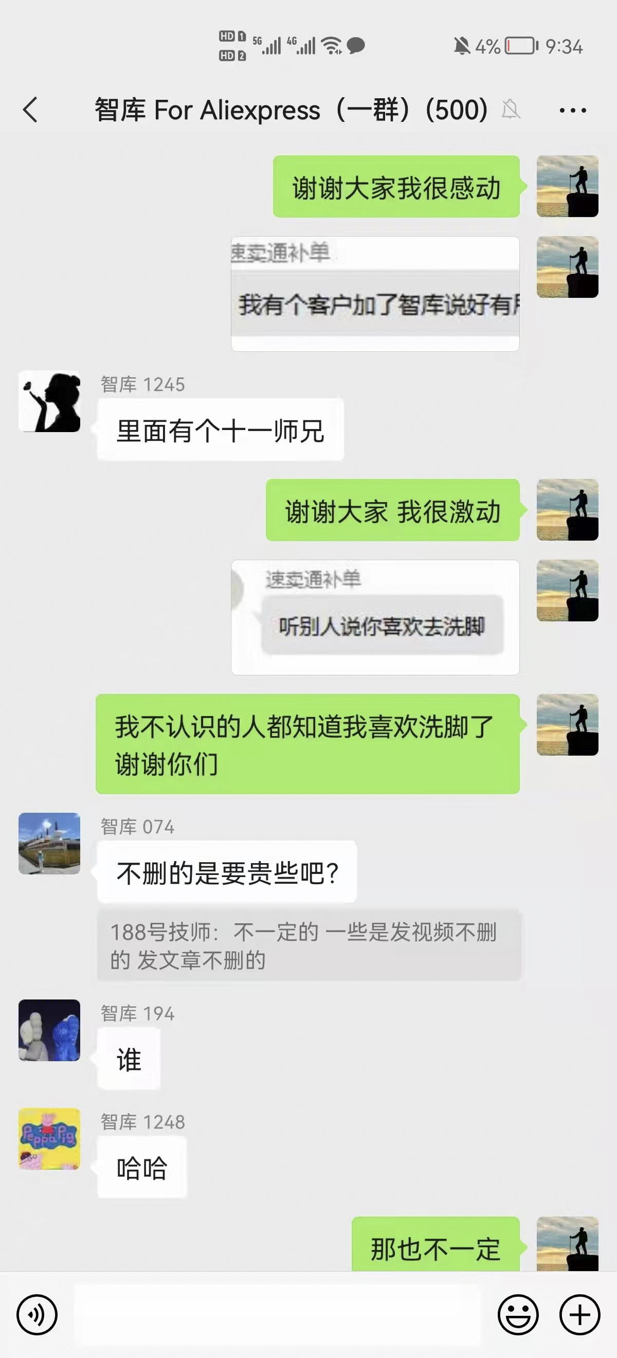 身败名裂！谢谢各位智库同仁给我传播洗脚的癖好，服务商都知道我喜欢洗脚了！