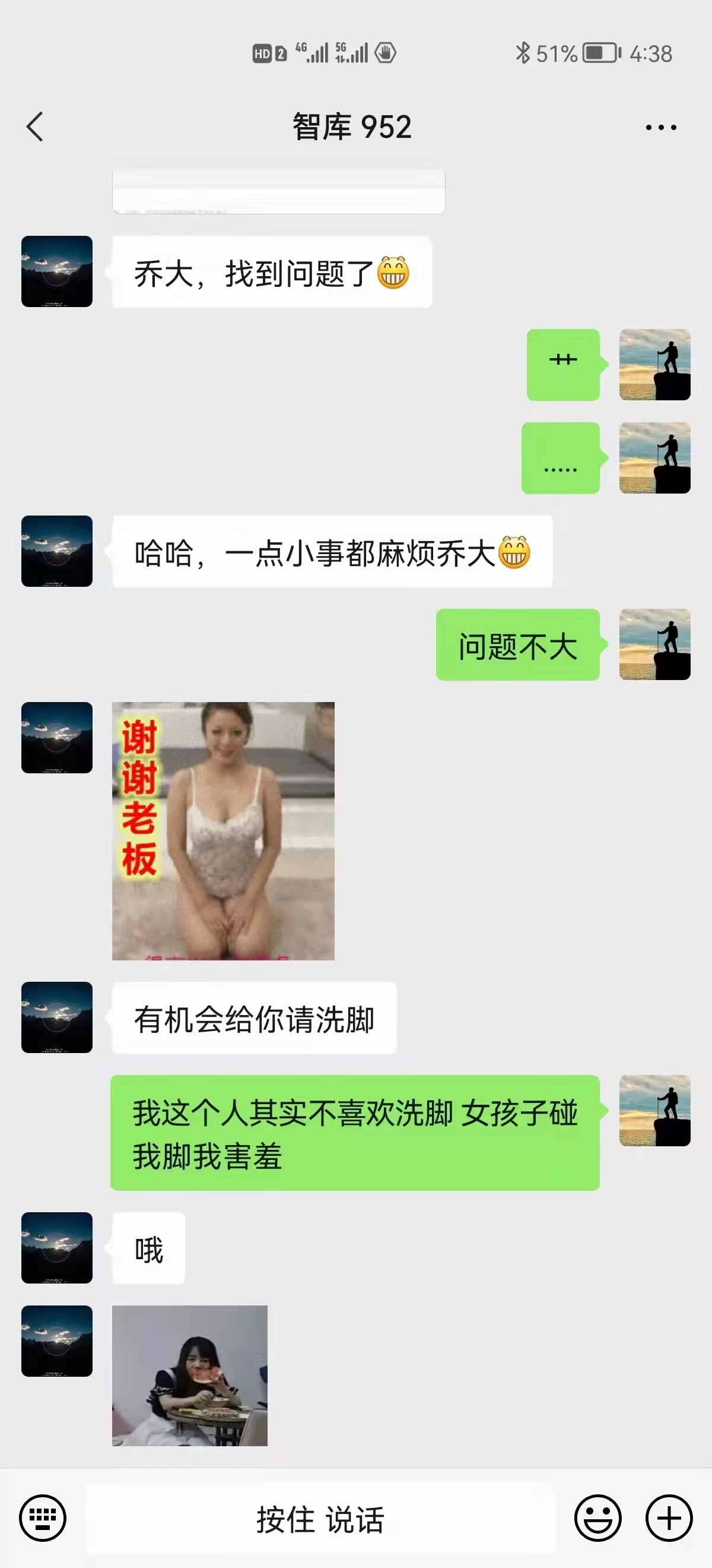 身败名裂！谢谢各位智库同仁给我传播洗脚的癖好，服务商都知道我喜欢洗脚了！