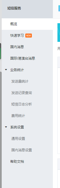 大促利器之短信营销