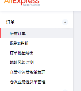 【客户管理】批量添加整理速卖通联系人到社交账号