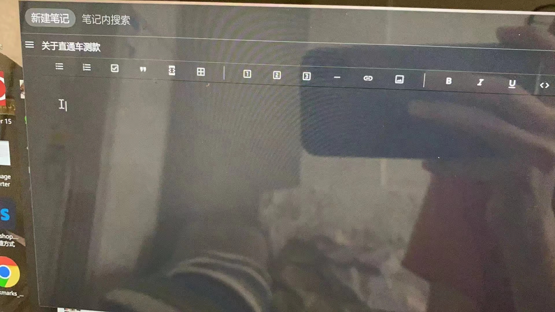 关于智库群友steph主动分享直通车测款，引发的花式记笔记方法大杂烩！