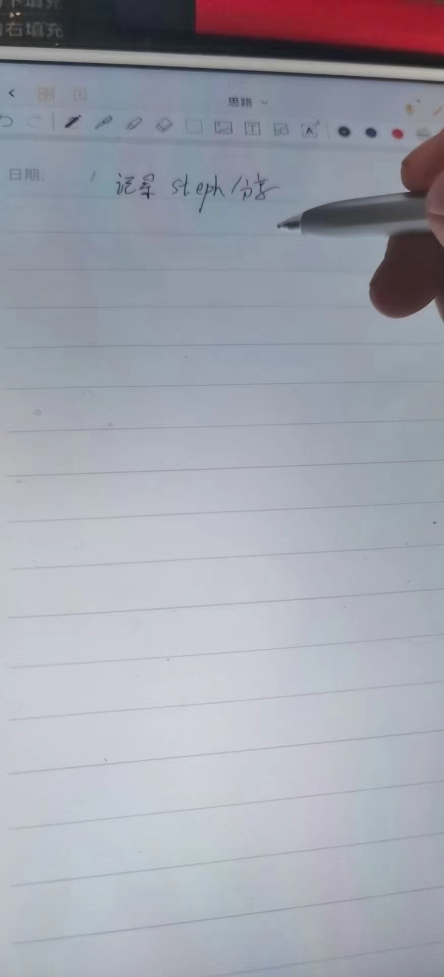 关于智库群友steph主动分享直通车测款，引发的花式记笔记方法大杂烩！