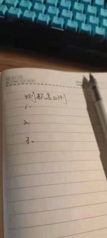 关于智库群友steph主动分享直通车测款，引发的花式记笔记方法大杂烩！