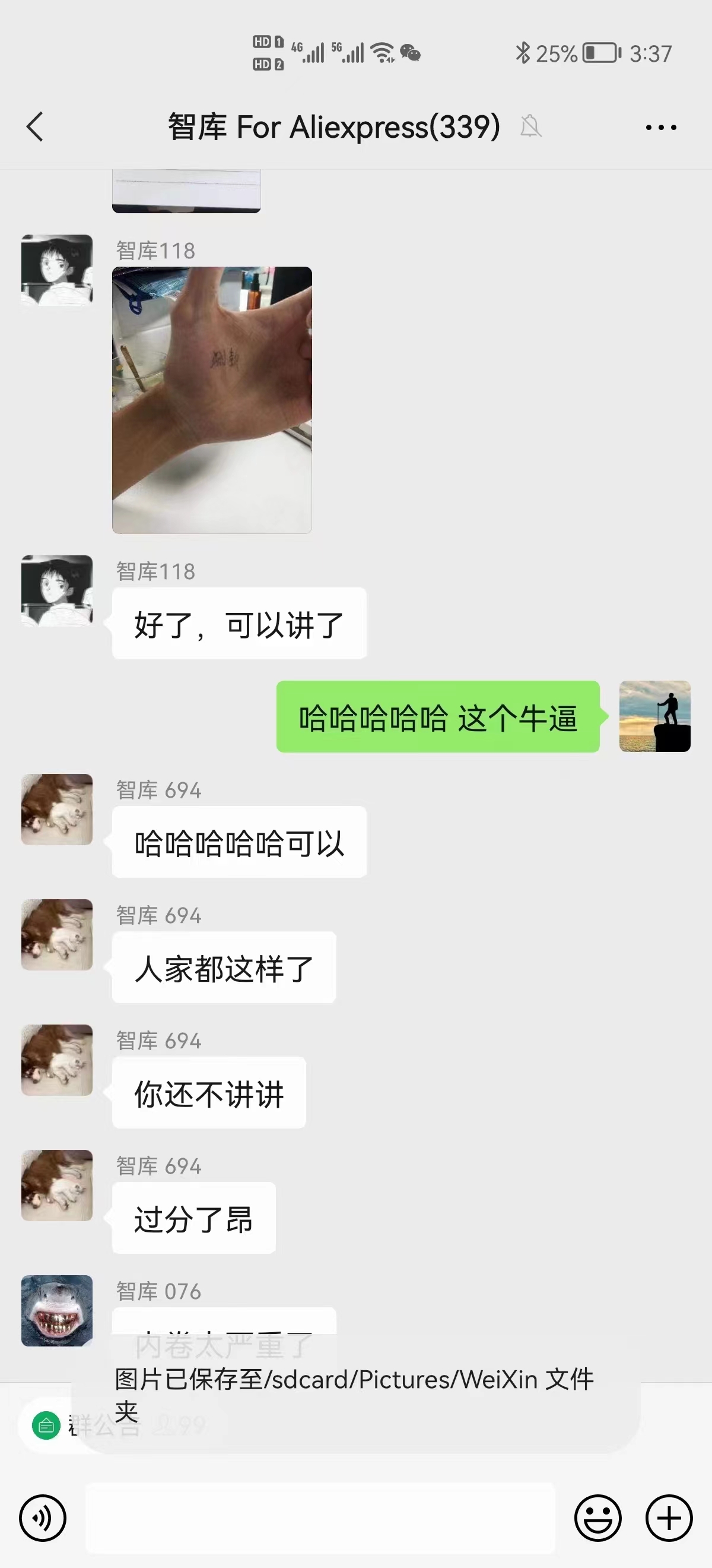 关于智库群友steph主动分享直通车测款，引发的花式记笔记方法大杂烩！