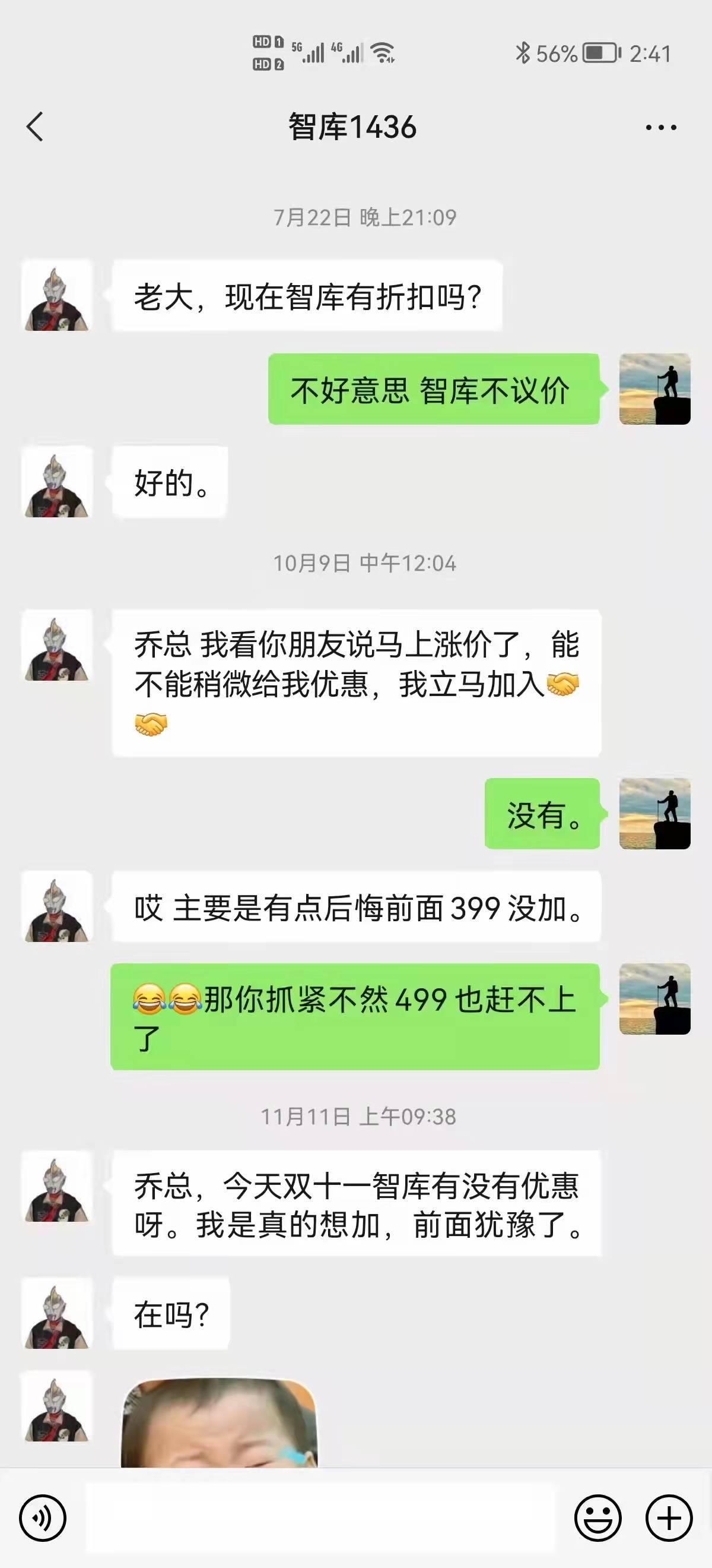 关于智库的价格，再次声明一下！