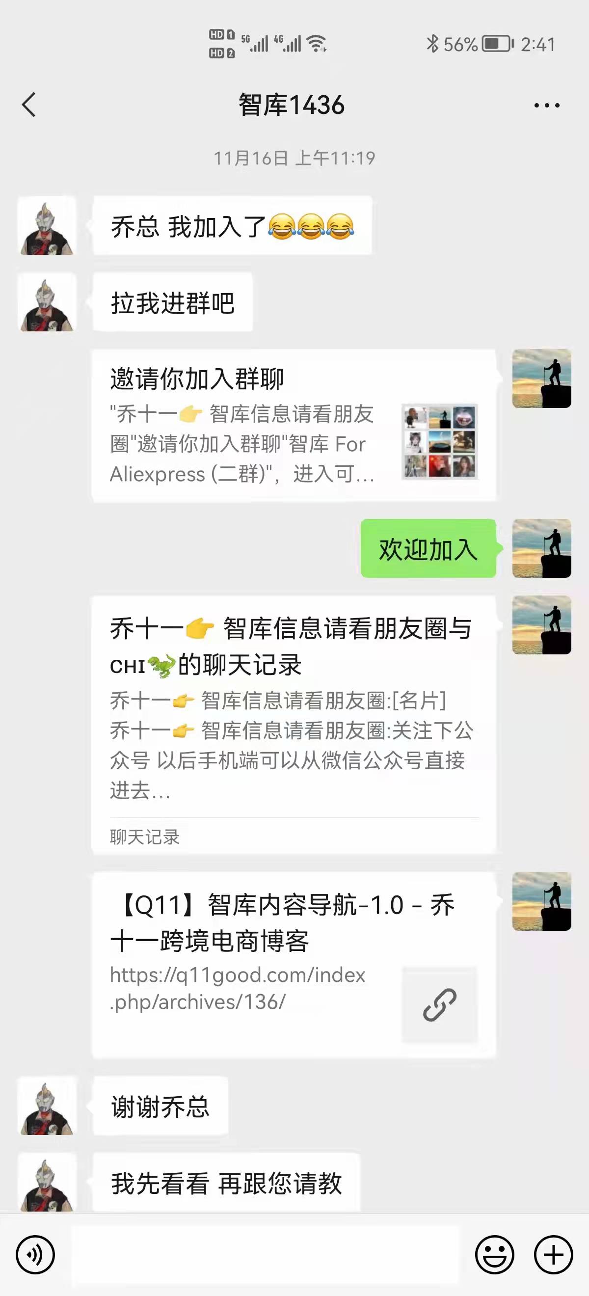 关于智库的价格，再次声明一下！