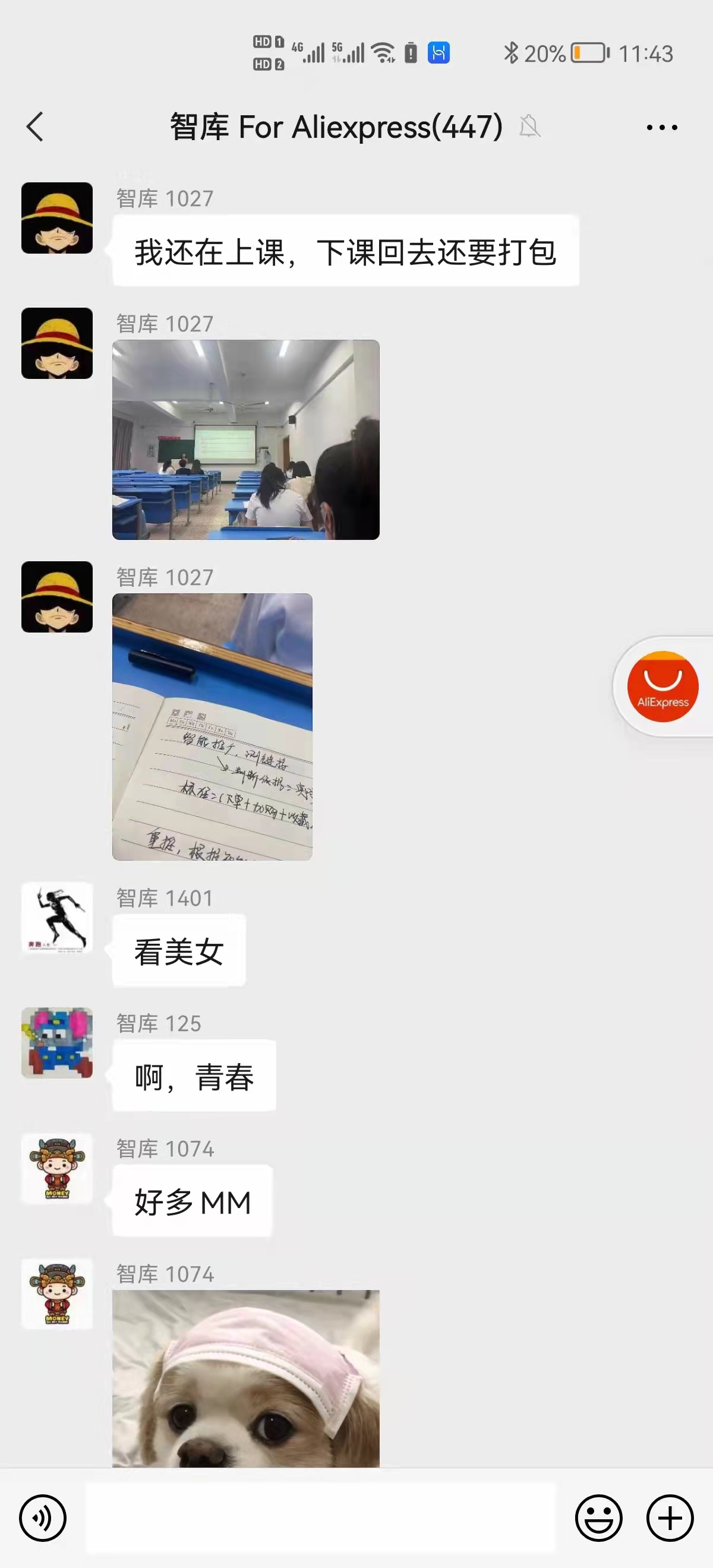 大学生上课看智库？上课看智库补运营知识，下课回去打包。老乔在这里给你们老师道个歉。