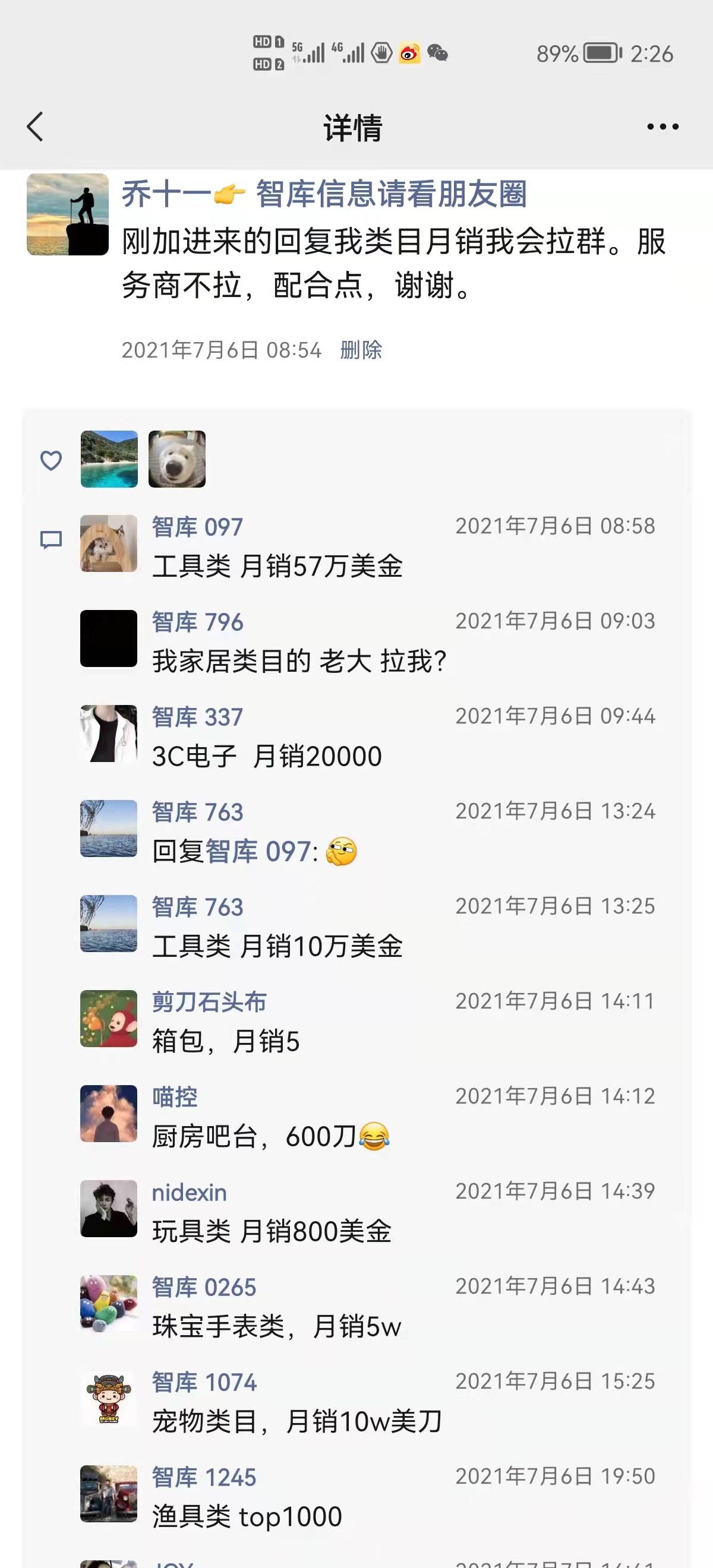 突然翻到2021年的这张朋友圈截图，一开始我以为都在吹牛逼，后来发现都是真牛逼！
