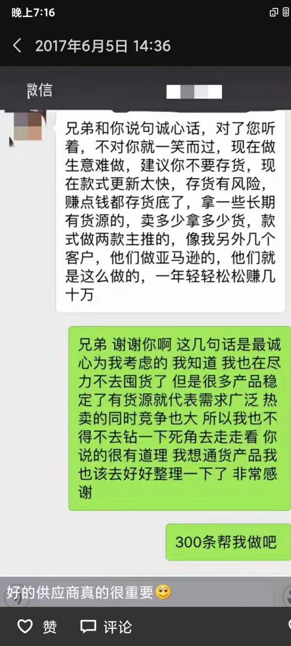 匠心跨境，讲一下速卖通与我的青春岁月