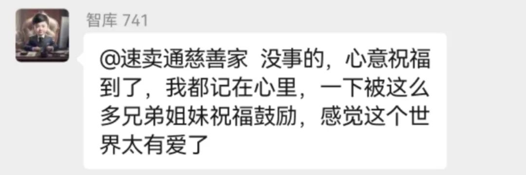 关于感动，这是属于智库每一个人的荣耀