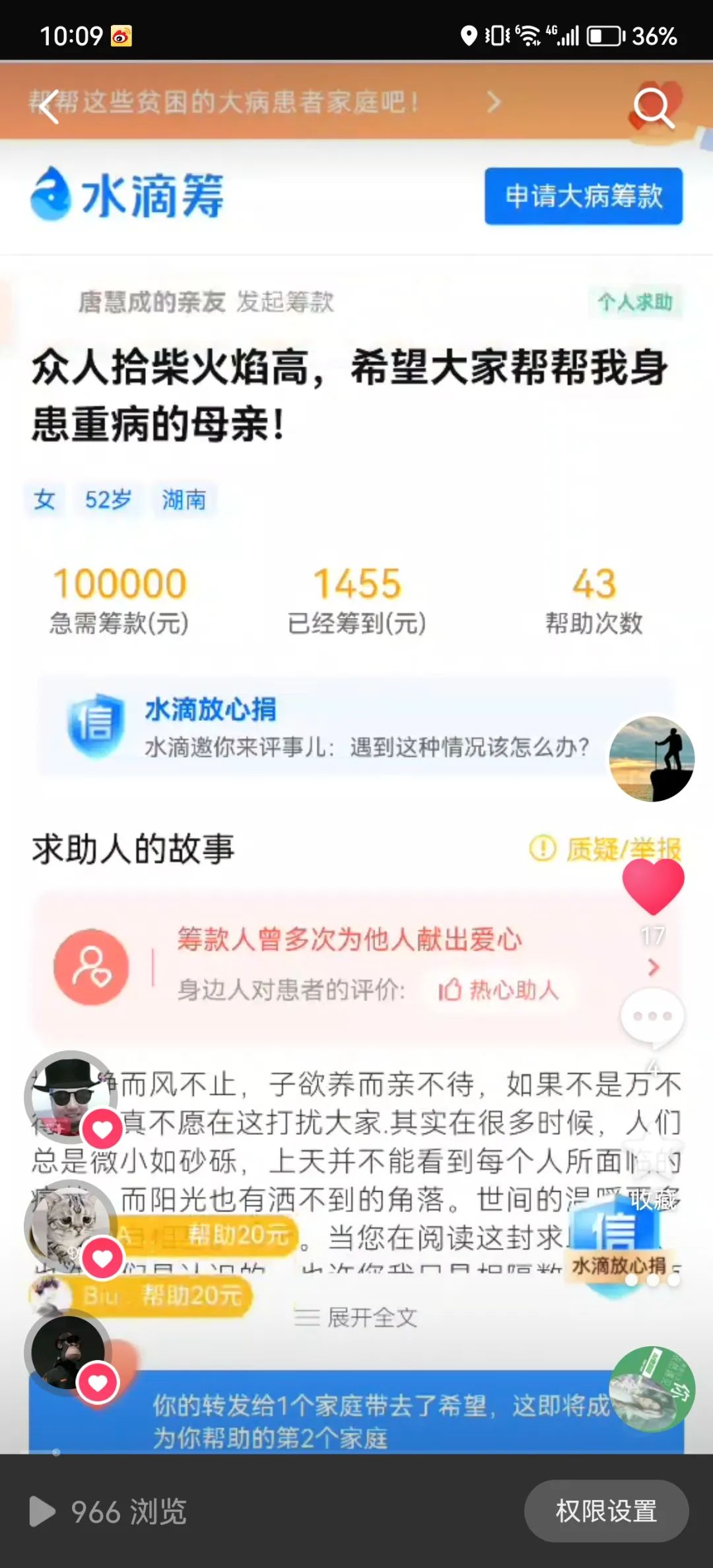 关于感动，这是属于智库每一个人的荣耀