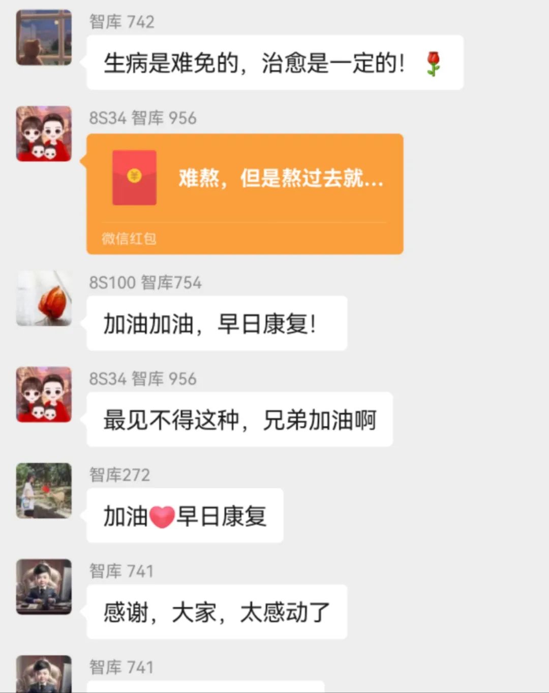 关于感动，这是属于智库每一个人的荣耀