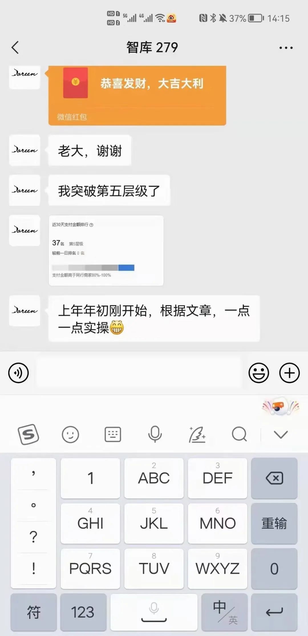 关于成长，这是智库最真实的数据。