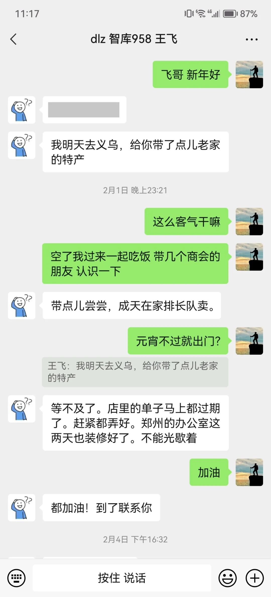 关于成长，这是智库最真实的数据。