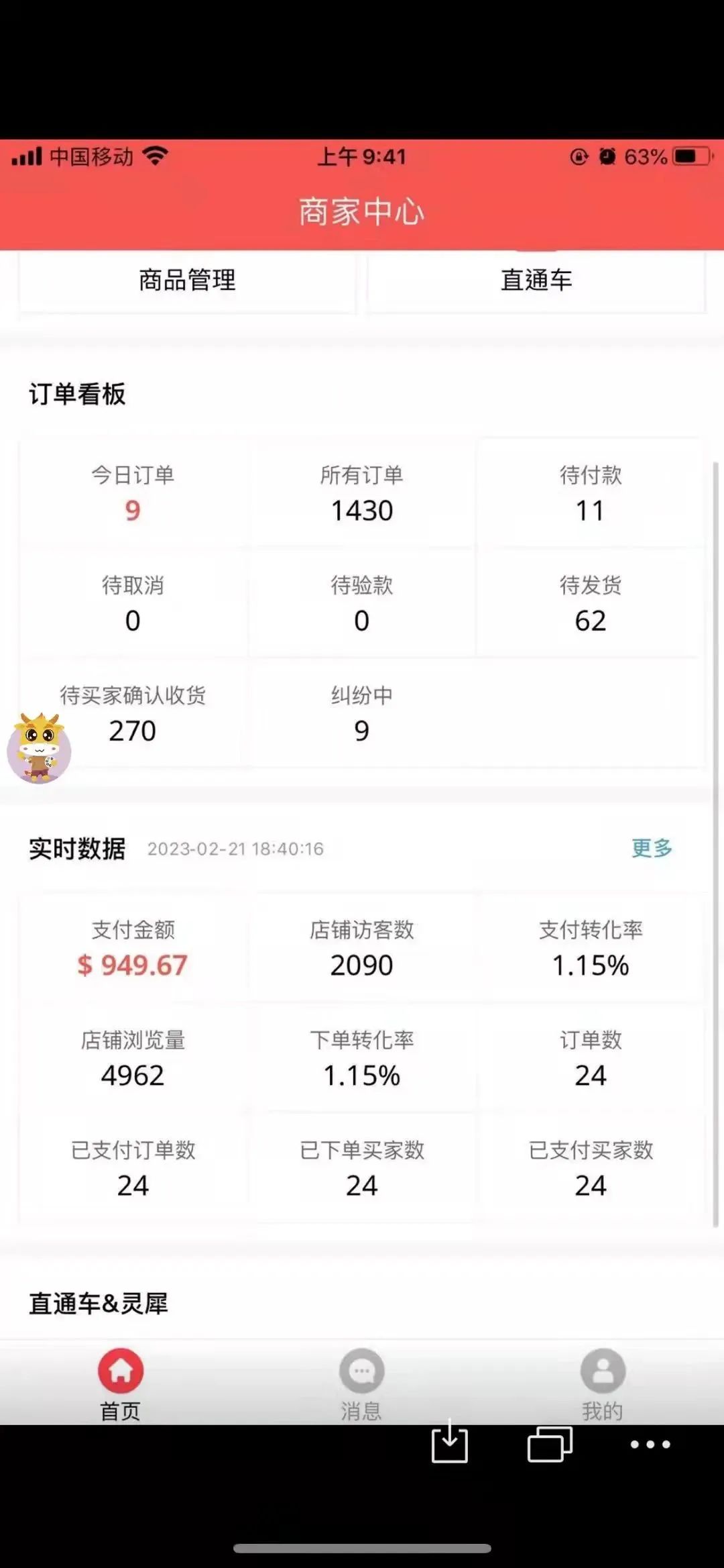关于成长，这是智库最真实的数据。
